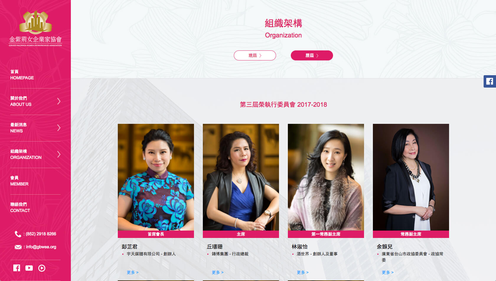 金紫荊女企業家協會